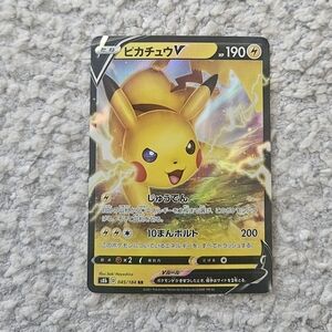 POKEMON TCG Card Japanese Pikachu V 045/184 VMAX climax Ultra Rare